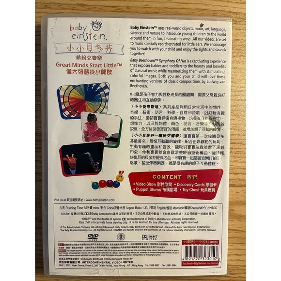 LOT OF 4 BABY EINSTEIN DVD Musical Adventure World Animals, Symphony Fun, Poetry - Picture 13 of 13